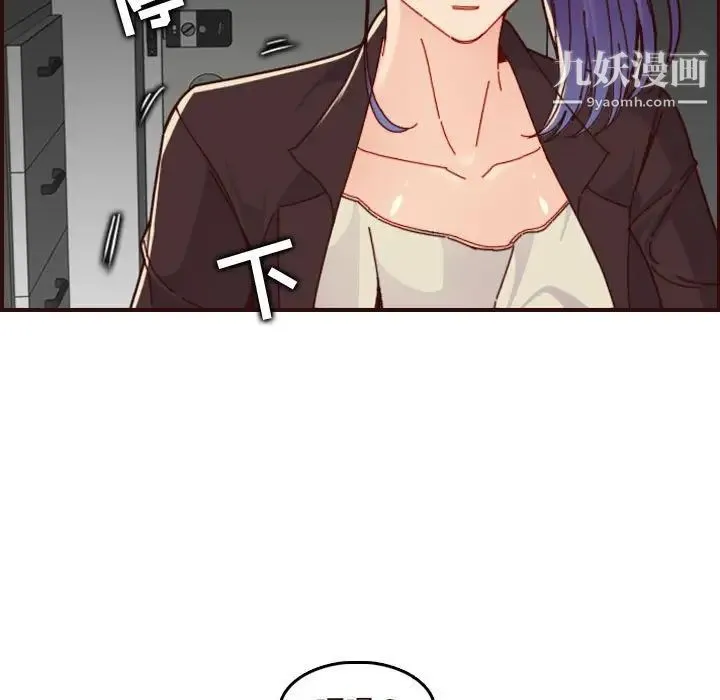 妈妈是女大学生 - 第73话 - page 11
