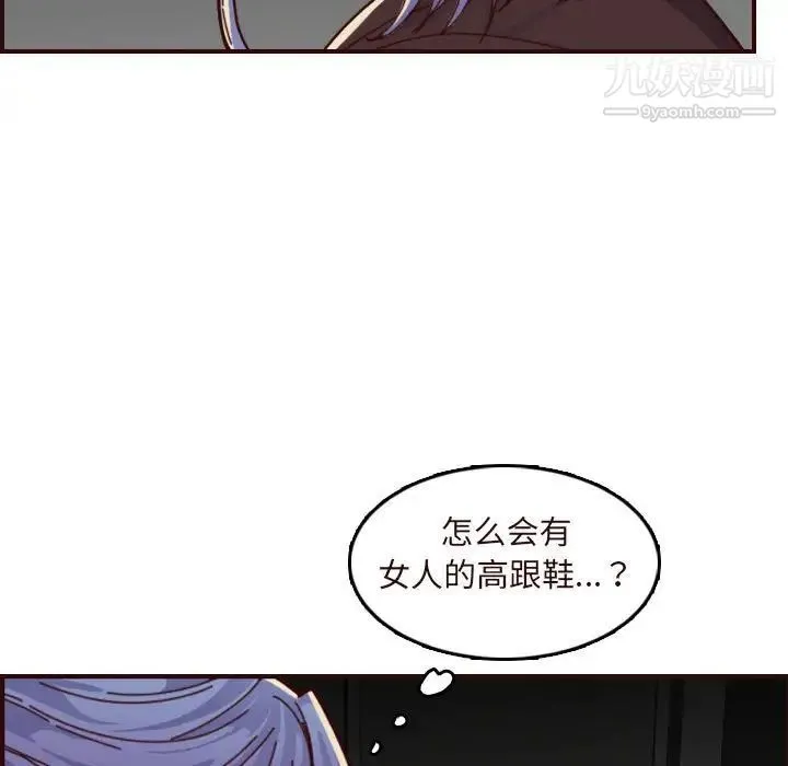 妈妈是女大学生 - 第73话 - page 13