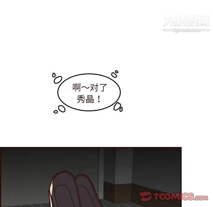 妈妈是女大学生 - 第73话 - page 15