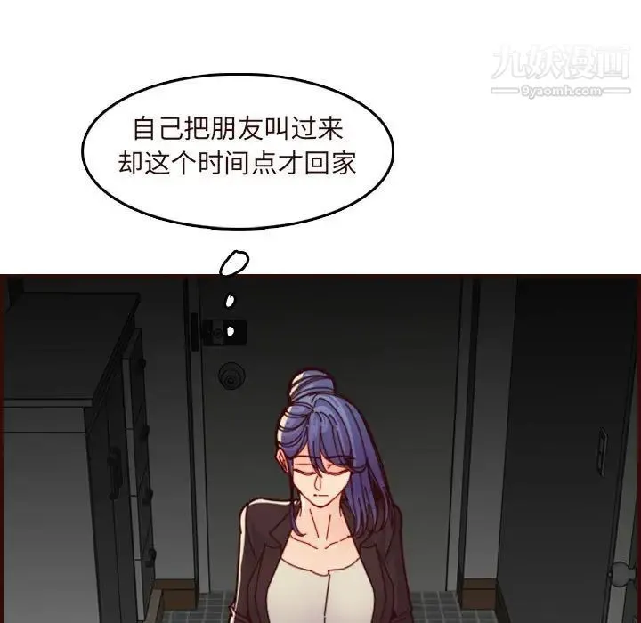 妈妈是女大学生 - 第73话 - page 17