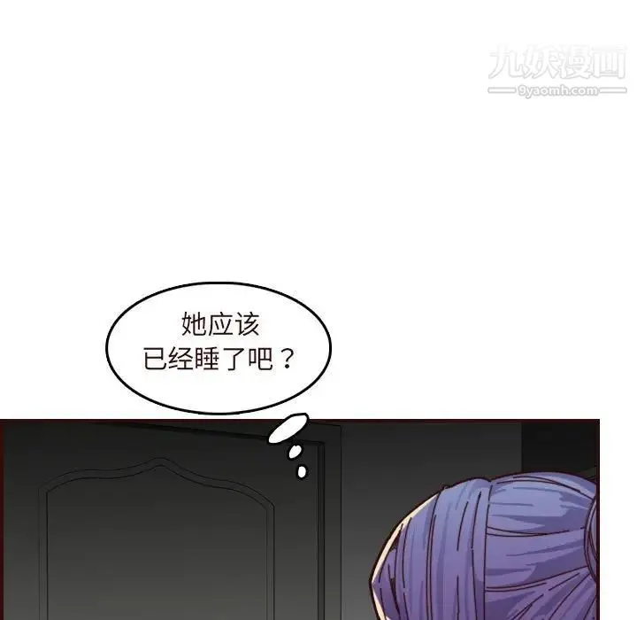 妈妈是女大学生 - 第73话 - page 19