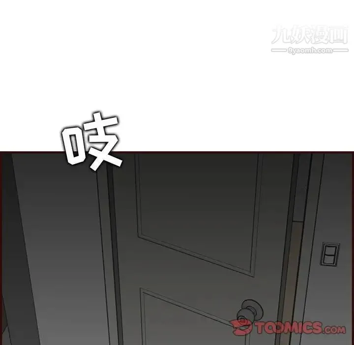 妈妈是女大学生 - 第73话 - page 21