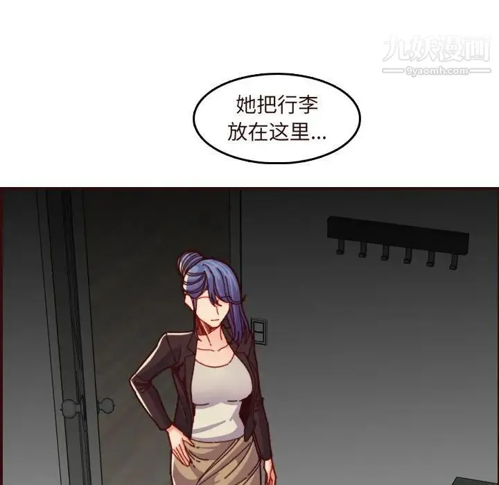 妈妈是女大学生 - 第73话 - page 25