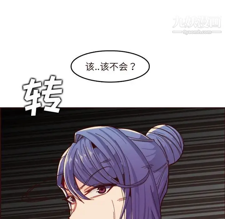 妈妈是女大学生 - 第73话 - page 29
