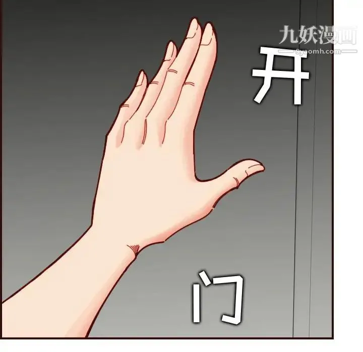 妈妈是女大学生 - 第73话 - page 34