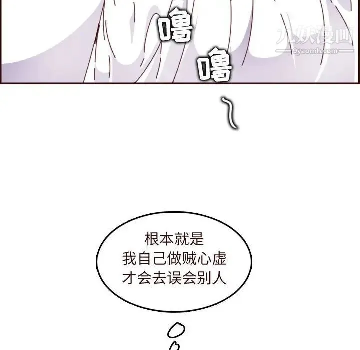 妈妈是女大学生 - 第73话 - page 37