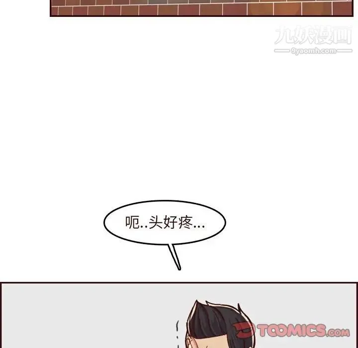 妈妈是女大学生 - 第73话 - page 48