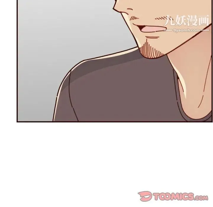 妈妈是女大学生 - 第73话 - page 51
