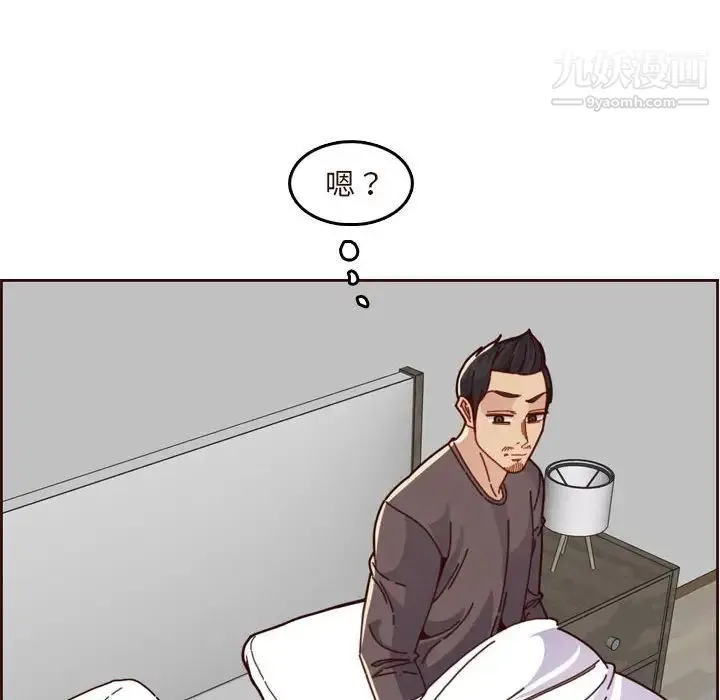 妈妈是女大学生 - 第73话 - page 52