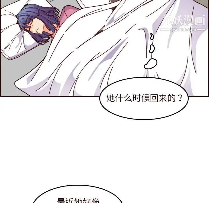 妈妈是女大学生 - 第73话 - page 53