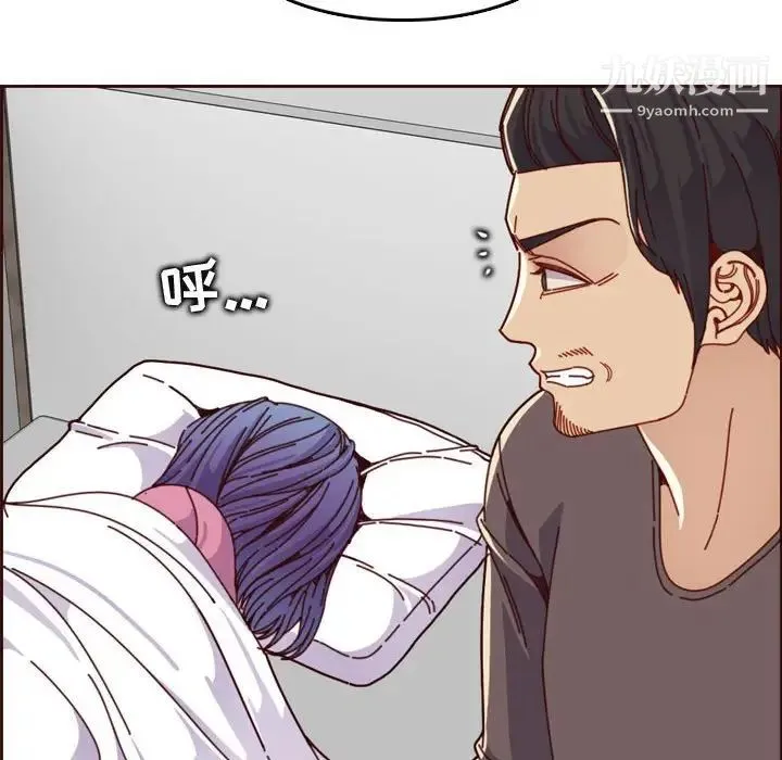 妈妈是女大学生 - 第73话 - page 56