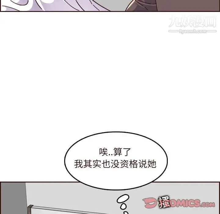 妈妈是女大学生 - 第73话 - page 57