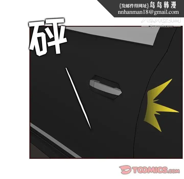 妈妈是女大学生 - 第73话 - page 63