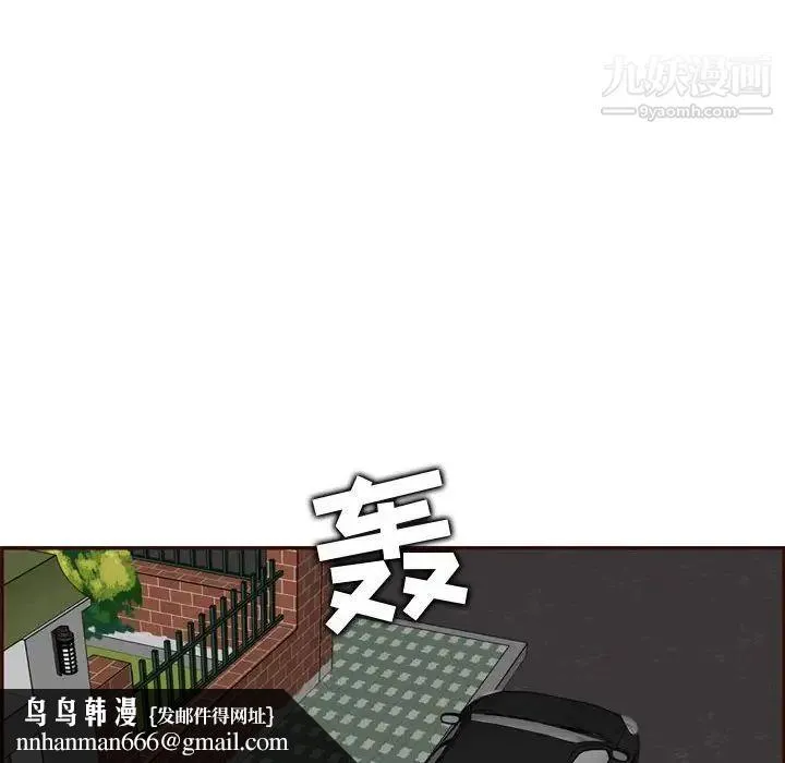 妈妈是女大学生 - 第73话 - page 64
