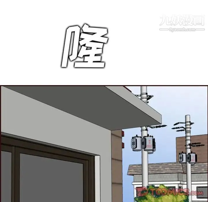 妈妈是女大学生 - 第73话 - page 66