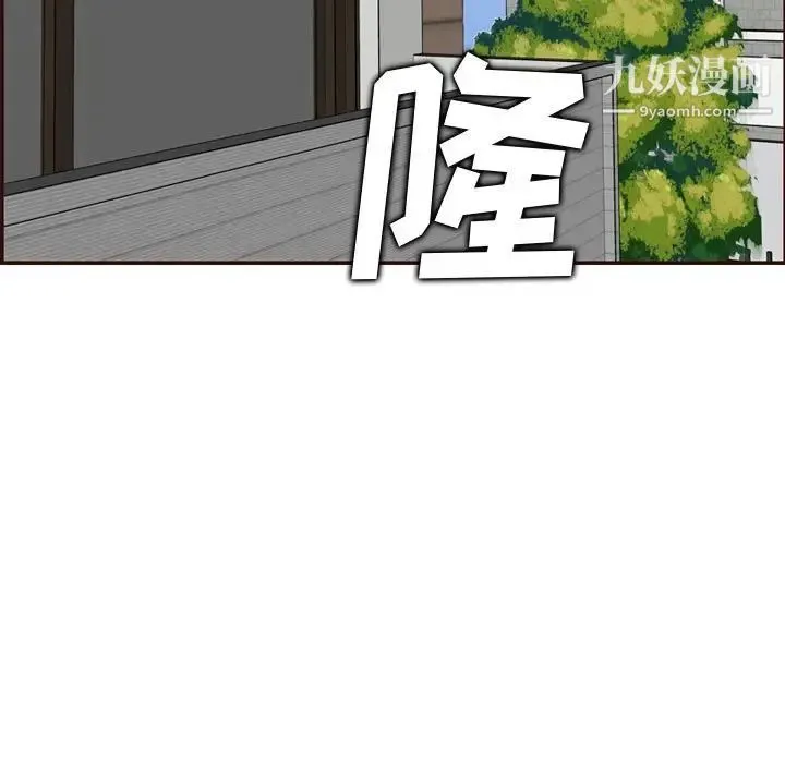 妈妈是女大学生 - 第73话 - page 67