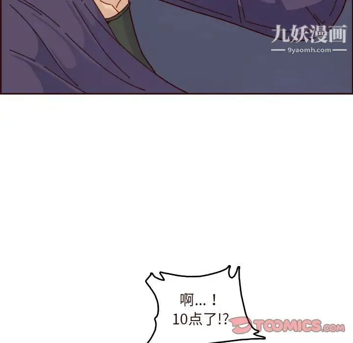 妈妈是女大学生 - 第73话 - page 69