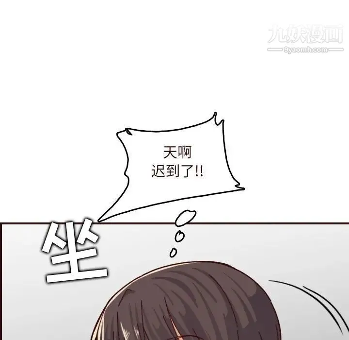 妈妈是女大学生 - 第73话 - page 71