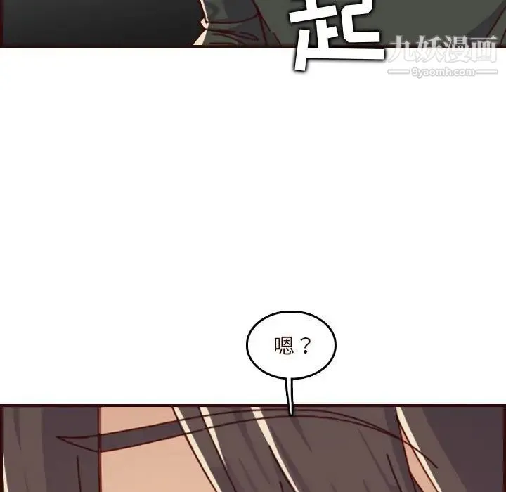 妈妈是女大学生 - 第73话 - page 73