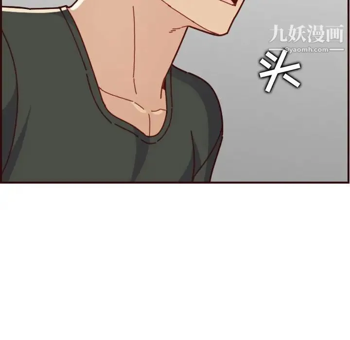 妈妈是女大学生 - 第73话 - page 76