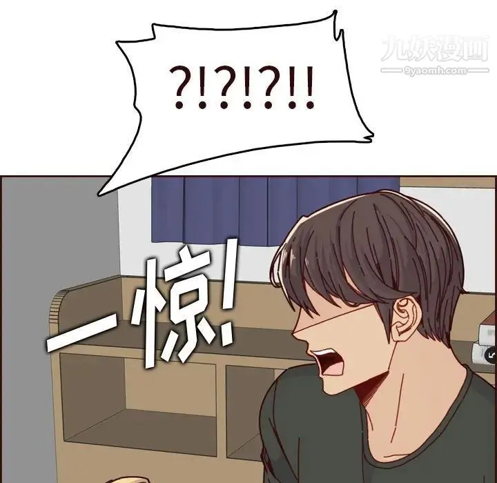 妈妈是女大学生 - 第73话 - page 77