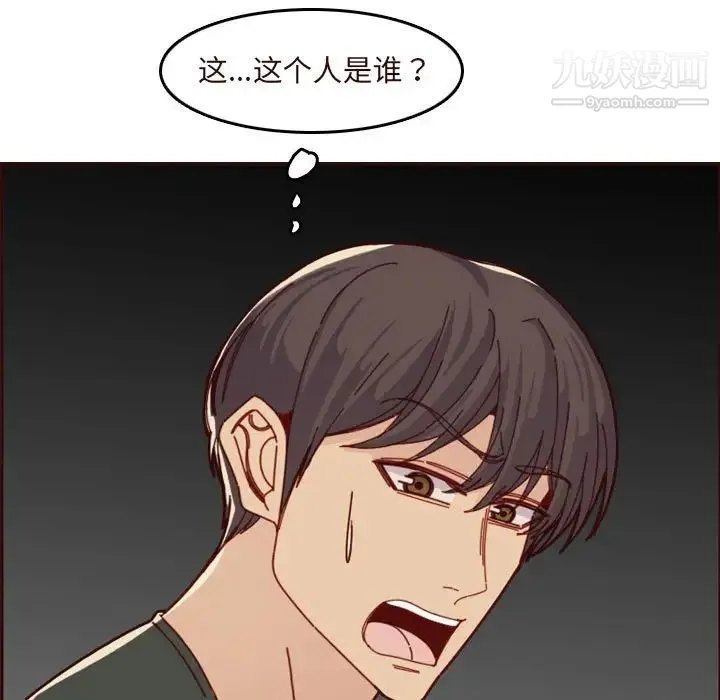 妈妈是女大学生 - 第73话 - page 79