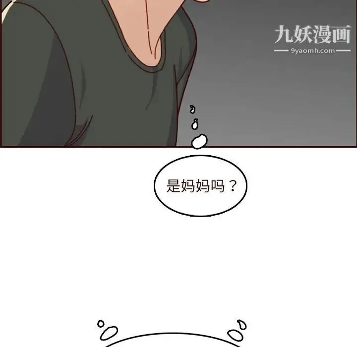 妈妈是女大学生 - 第73话 - page 80