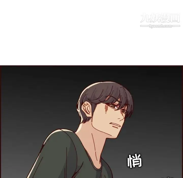 妈妈是女大学生 - 第73话 - page 86