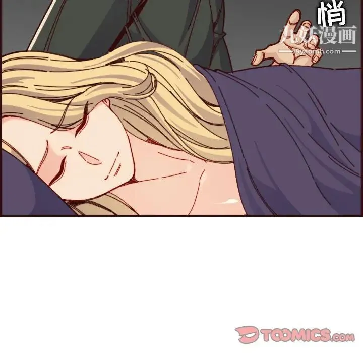 妈妈是女大学生 - 第73话 - page 87