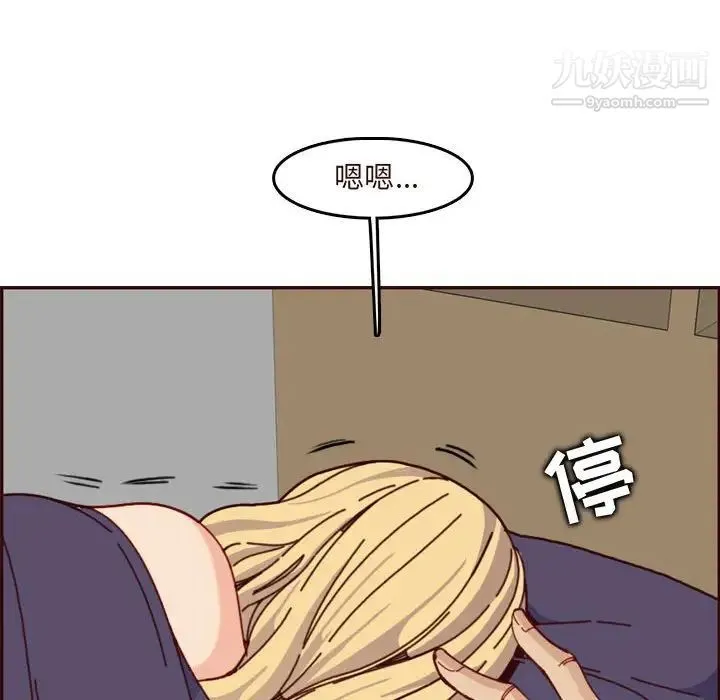 妈妈是女大学生 - 第73话 - page 88