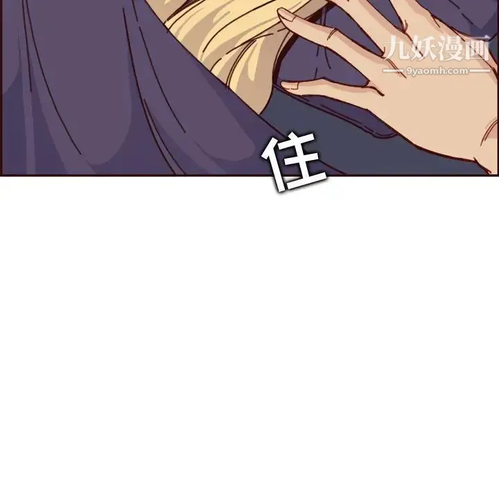 妈妈是女大学生 - 第73话 - page 89