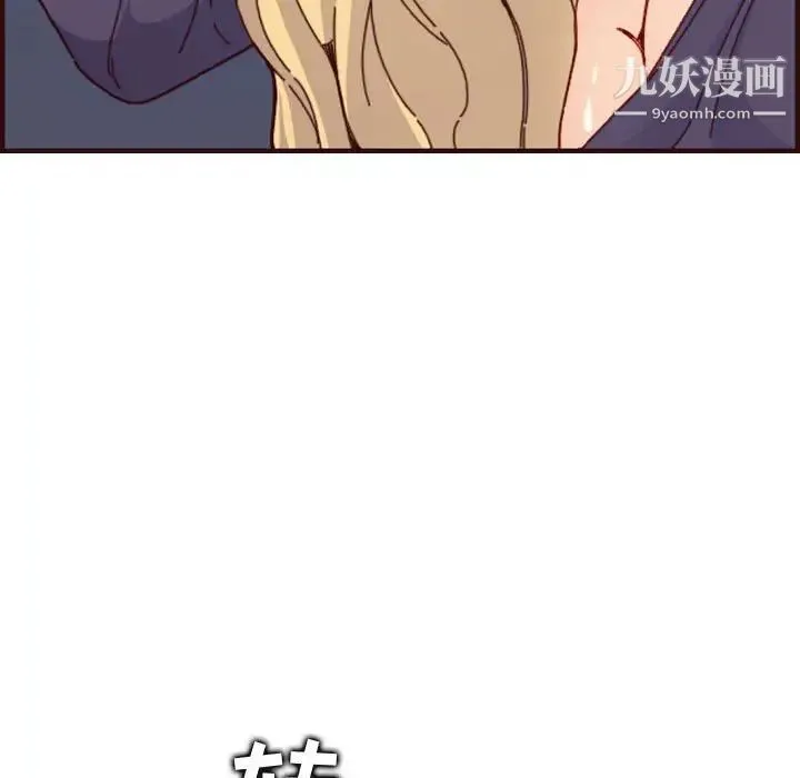 妈妈是女大学生 - 第73话 - page 91