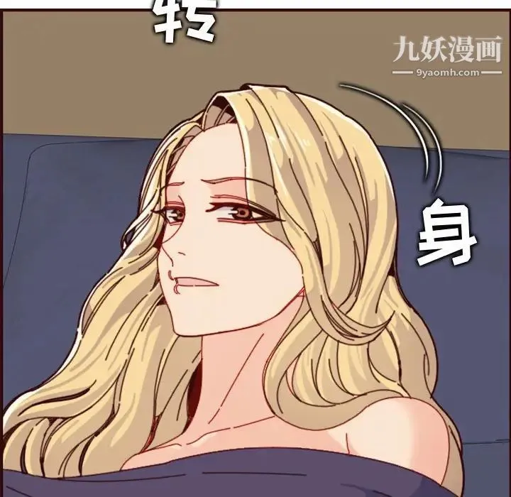 妈妈是女大学生 - 第73话 - page 92