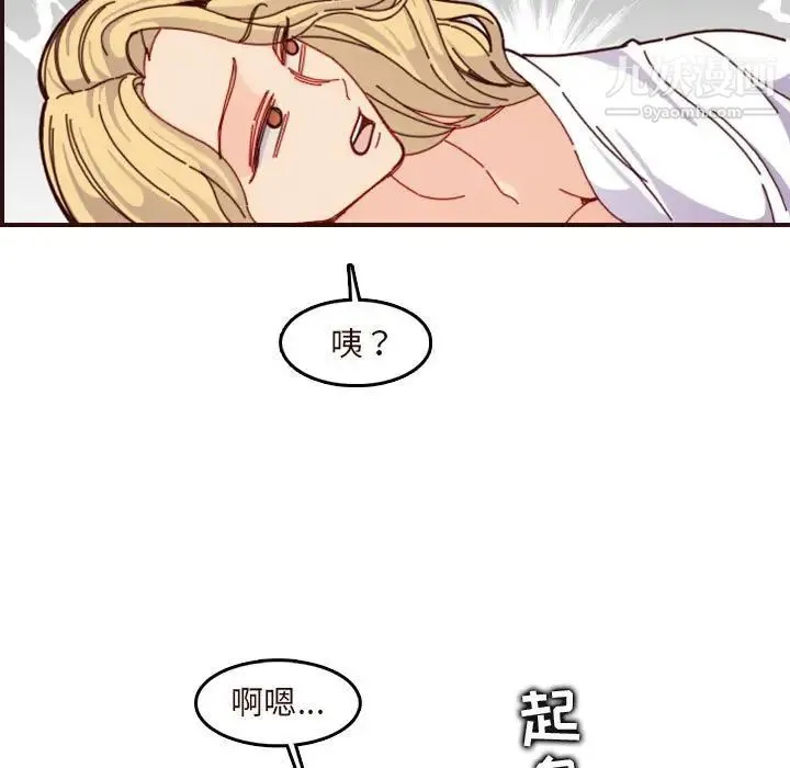 妈妈是女大学生 - 第73话 - page 95