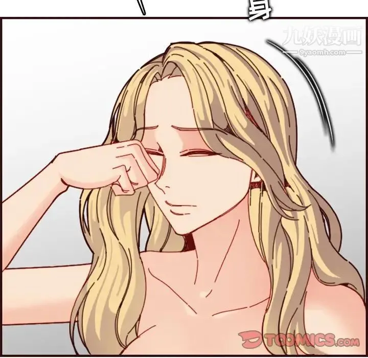 妈妈是女大学生 - 第73话 - page 96