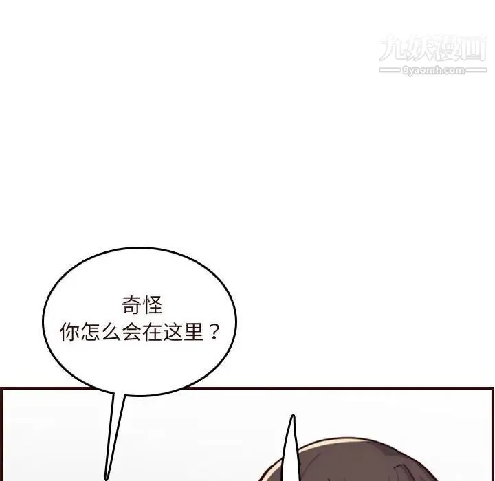妈妈是女大学生 - 第73话 - page 100