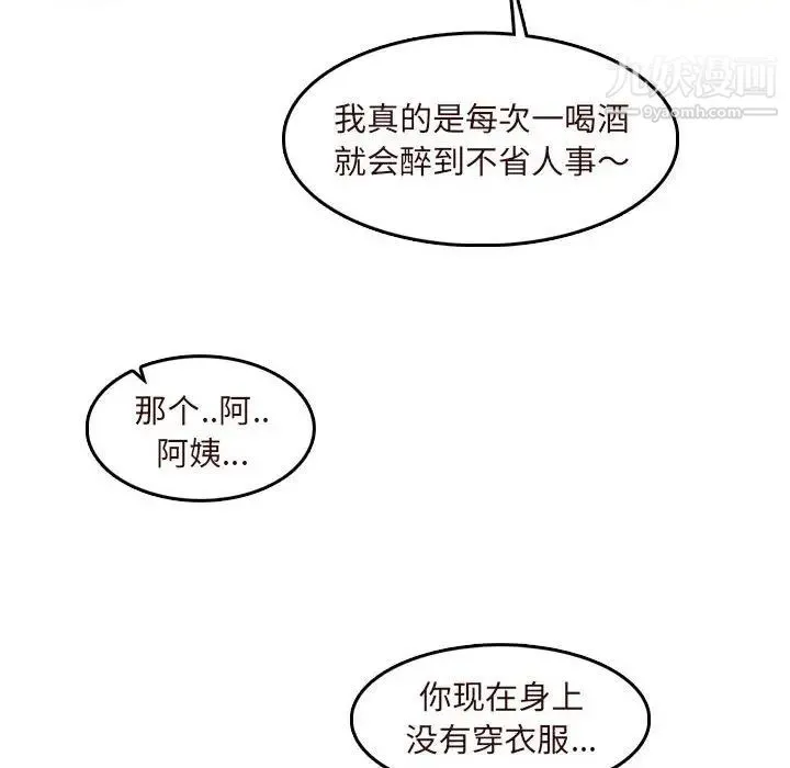 妈妈是女大学生 - 第73话 - page 104