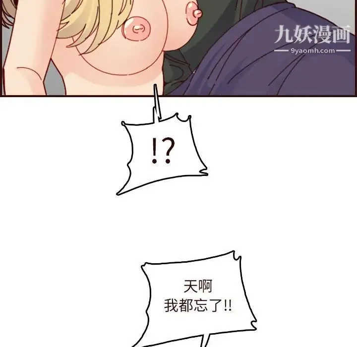 妈妈是女大学生 - 第73话 - page 106