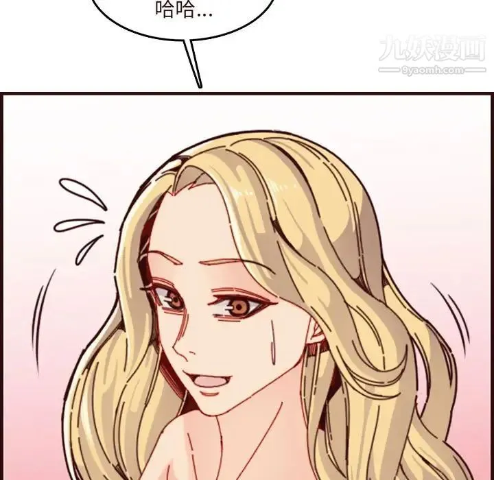 妈妈是女大学生 - 第73话 - page 109