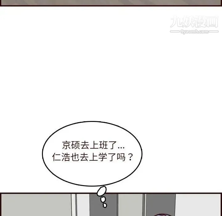 妈妈是女大学生 - 第73话 - page 116