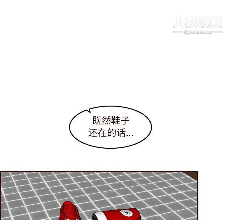 妈妈是女大学生 - 第73话 - page 118