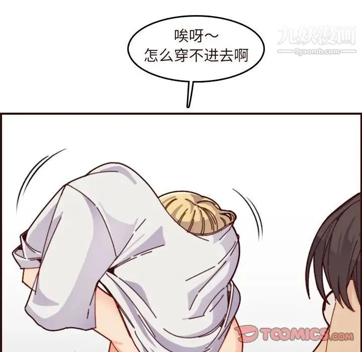 妈妈是女大学生 - 第73话 - page 120