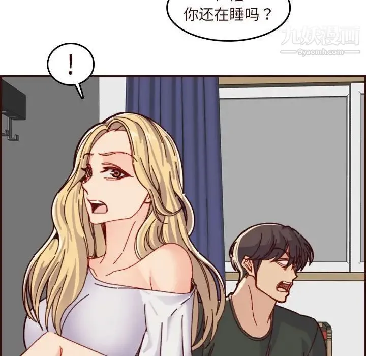 妈妈是女大学生 - 第73话 - page 122