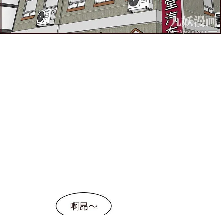 妈妈是女大学生 - 第110话 - page 5