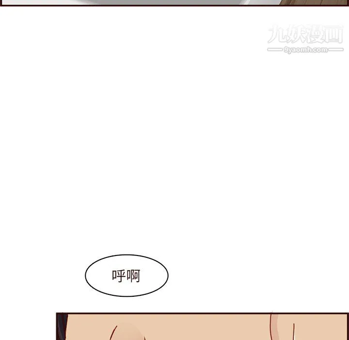 妈妈是女大学生 - 第110话 - page 7