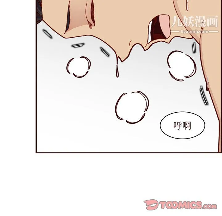 妈妈是女大学生 - 第110话 - page 8