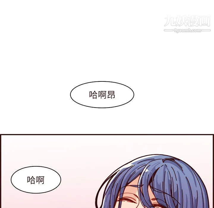 妈妈是女大学生 - 第110话 - page 9