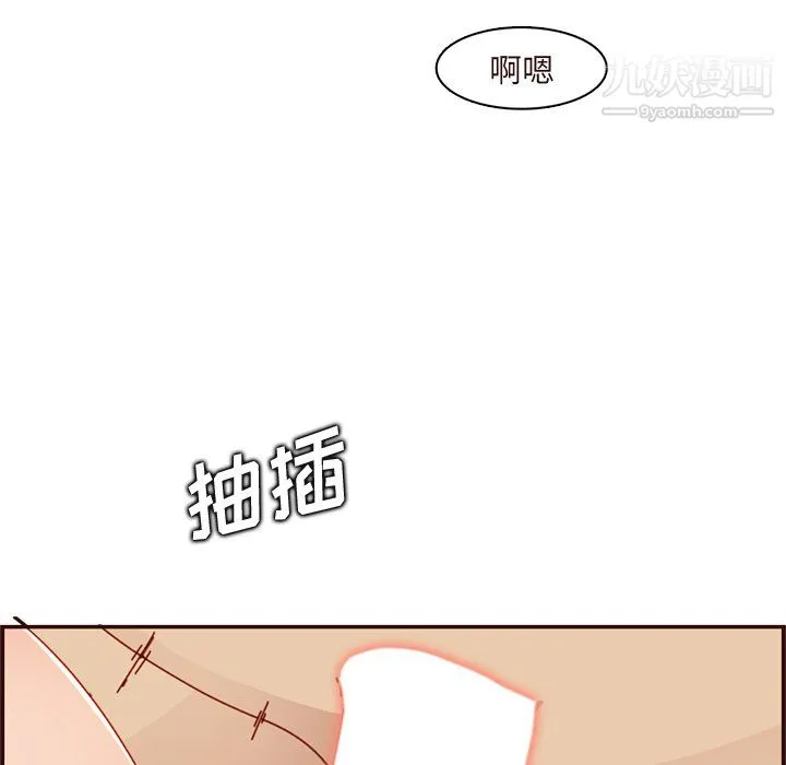 妈妈是女大学生 - 第110话 - page 11