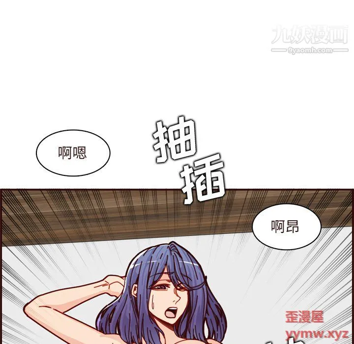 妈妈是女大学生 - 第110话 - page 13