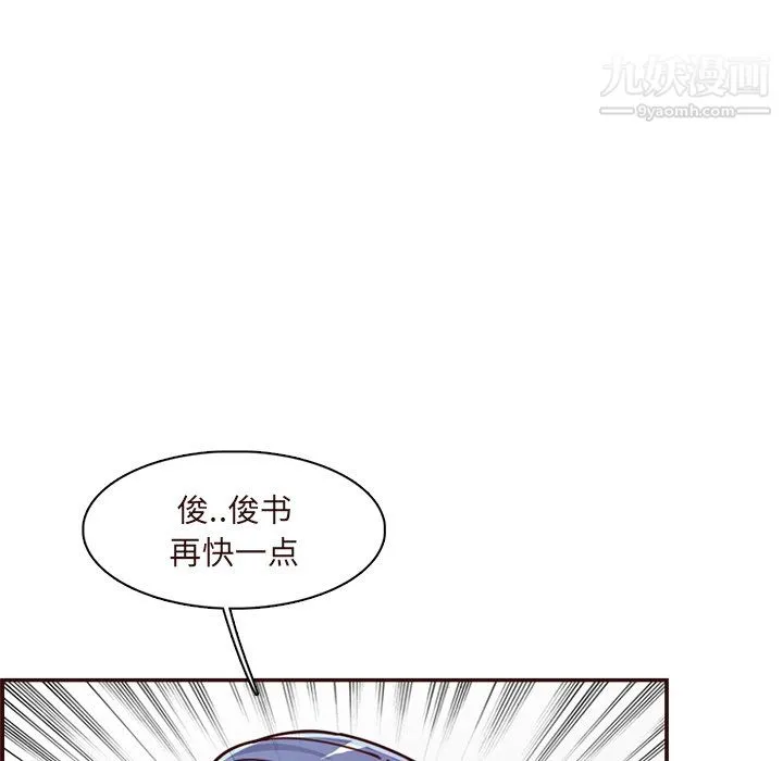 妈妈是女大学生 - 第110话 - page 15